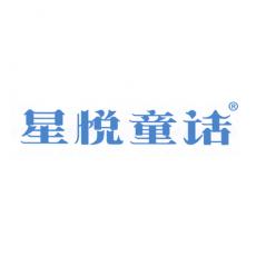 星悦童话