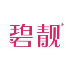 碧靓