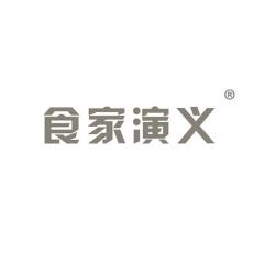 食家演义