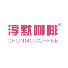 淳默咖啡 CHUNMOCOFFEE