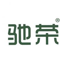 驰荣
