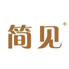 简见