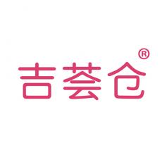 吉荟仓
