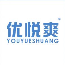 优悦爽