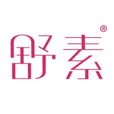 舒素