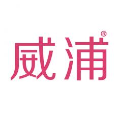 威浦