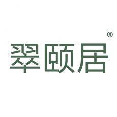 翠颐居