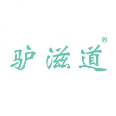 驴滋道