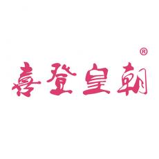 喜登皇朝
