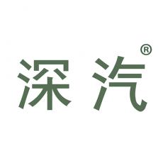 深汽