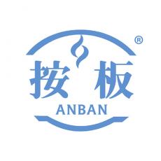 按板