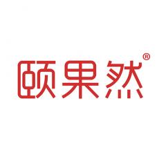 颐果然