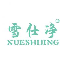 雪仕净