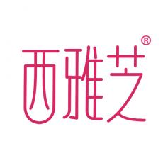 西雅芝