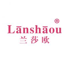 兰莎欧