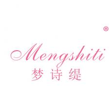 梦诗缇
