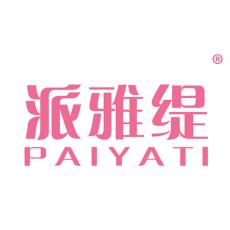 派雅缇