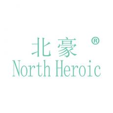 北豪 NORTH HEROIC