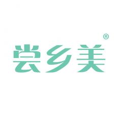尝乡美