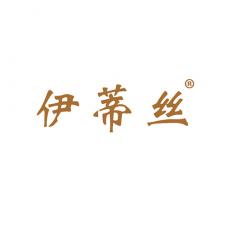 伊蒂丝