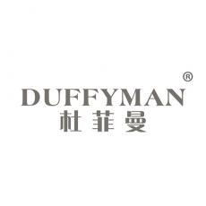 杜菲曼 DUFFYMAN