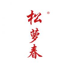松萝春