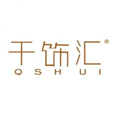 干饰汇 QSHUI