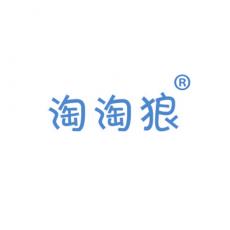 淘淘狼