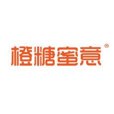 橙糖蜜意