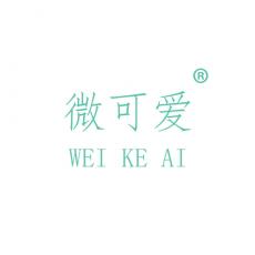 微可爱