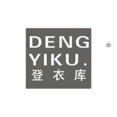 登衣库