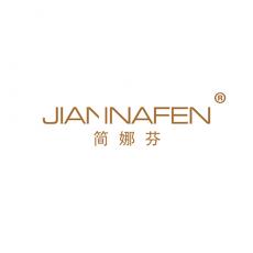 简娜芬
