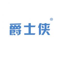 爵士侠