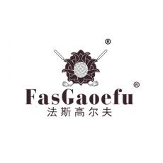 法斯高尔夫 FASGAOEFU