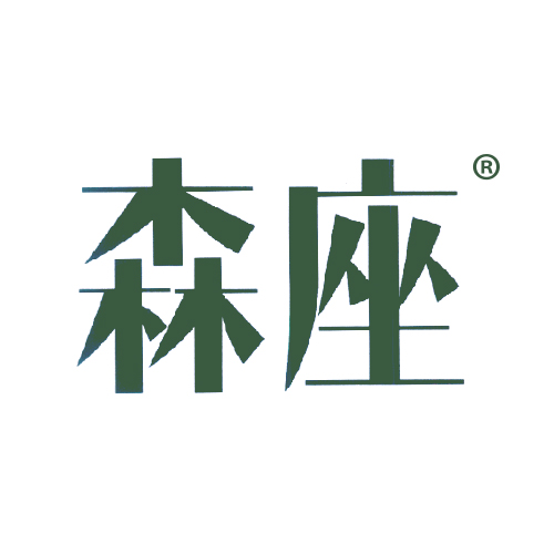 森座