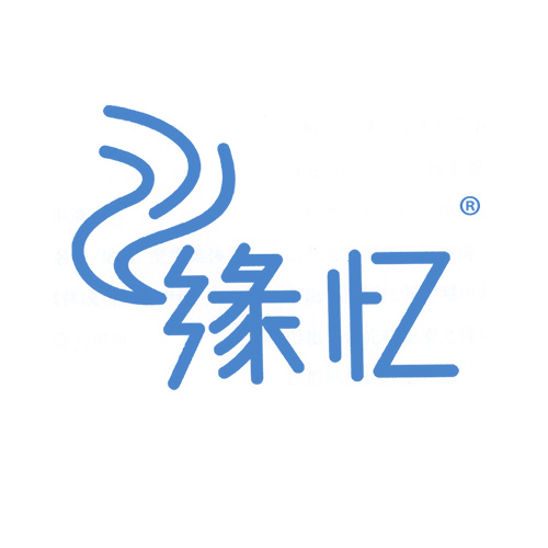 缘忆