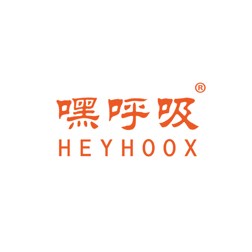 嘿呼吸 HEYHOOX