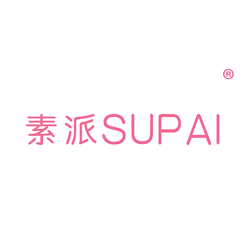 素派