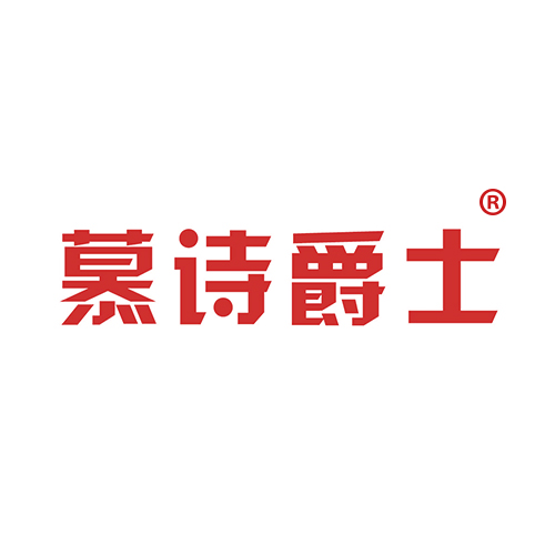 慕诗爵士