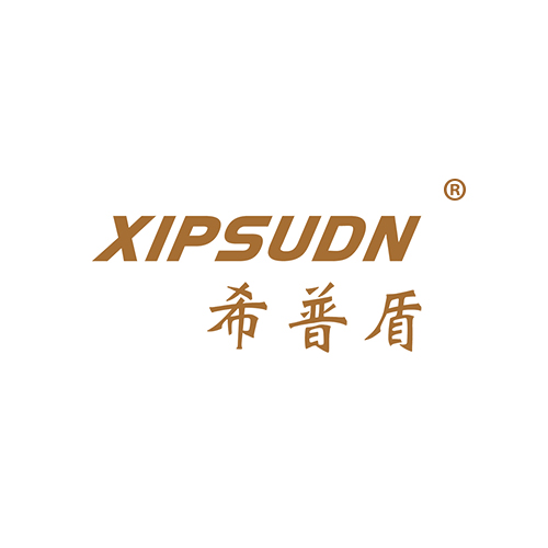 希普盾 XIPSUDN