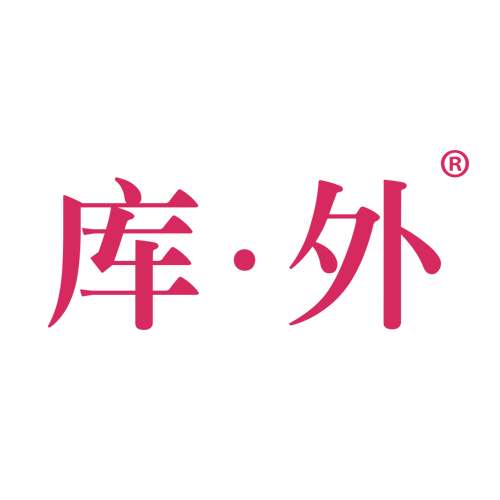 库·外