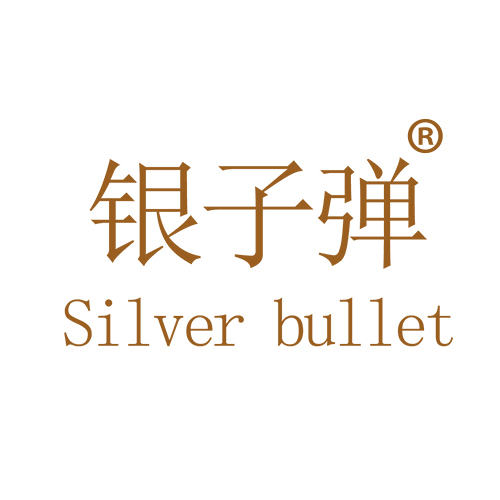 银子弹 SILVER BULLET