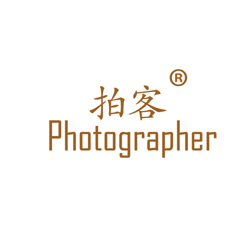 拍客 PHOTOGRAPHER