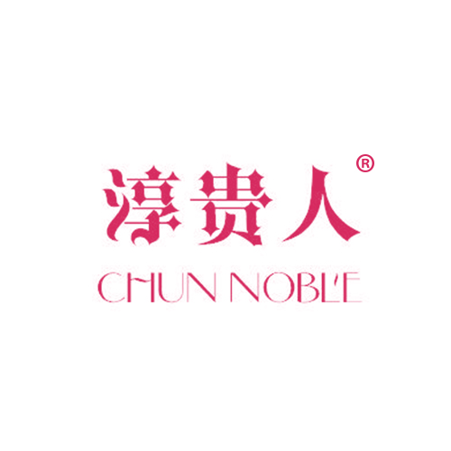 淳贵人 CHUN NOBLE