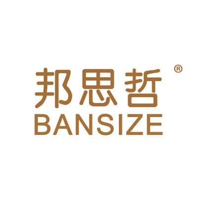 邦思哲 BAN...