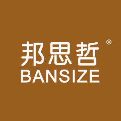 邦思哲 BANSIZE