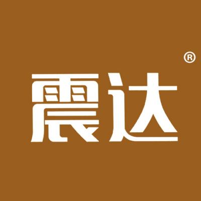 震达