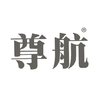 尊航