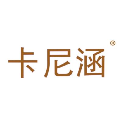 卡尼涵