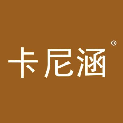 卡尼涵